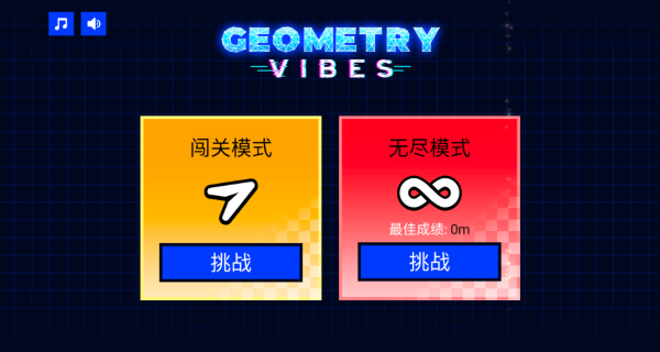 波浪冲刺几何箭头