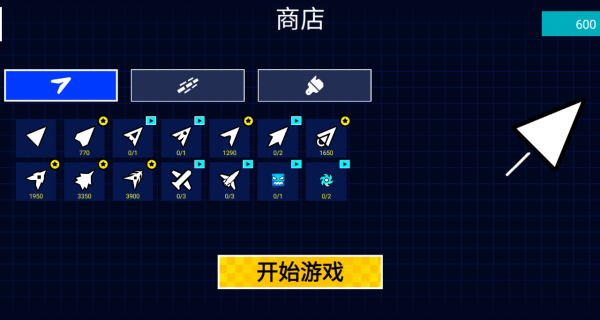 波浪冲刺几何箭头