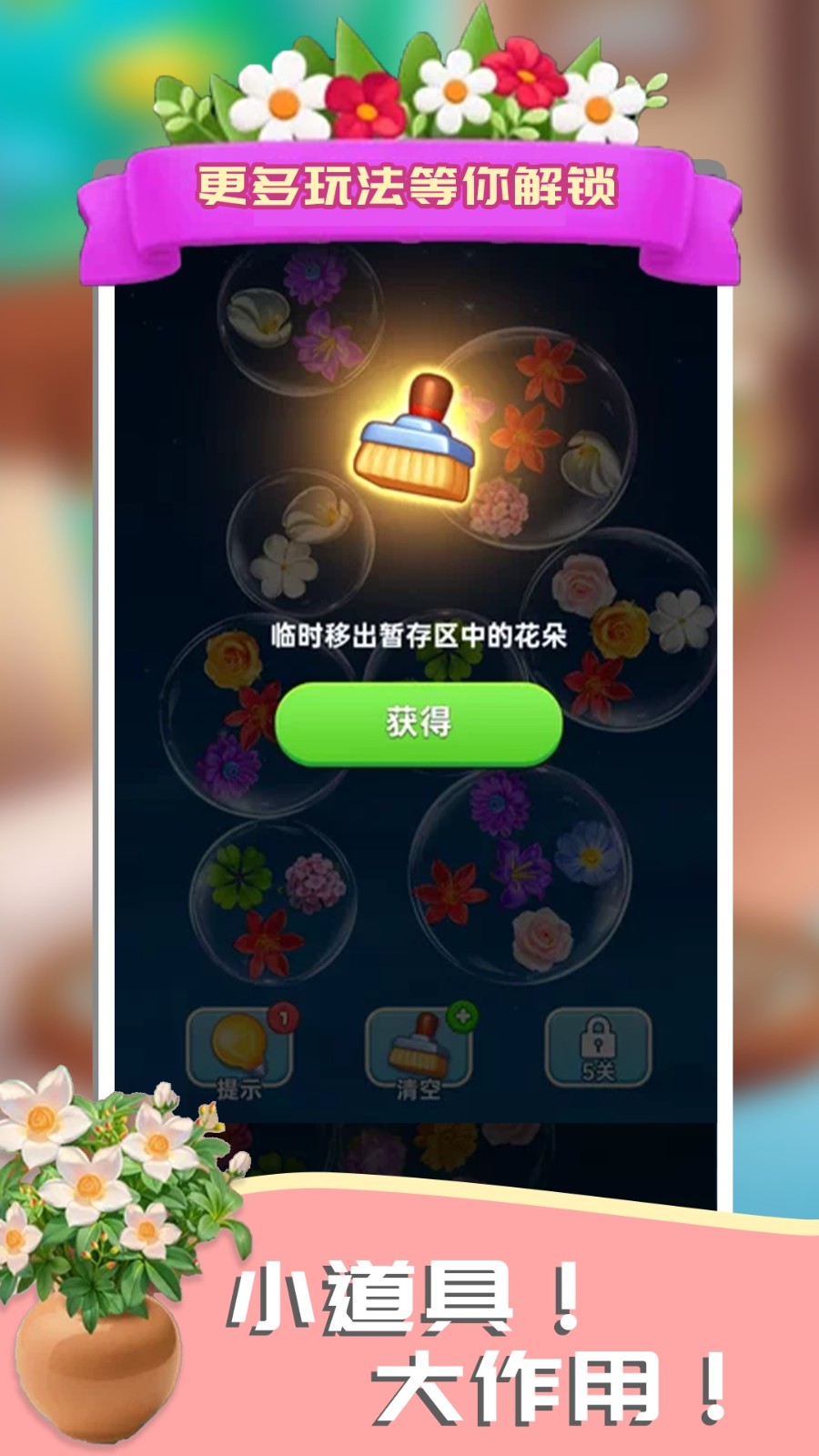 全民消消来解压1