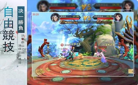 逍遥游灭世之战1