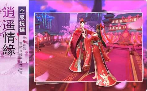 逍遥游灭世之战2