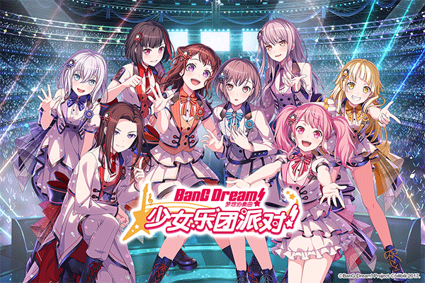 BanG Dream安卓版1