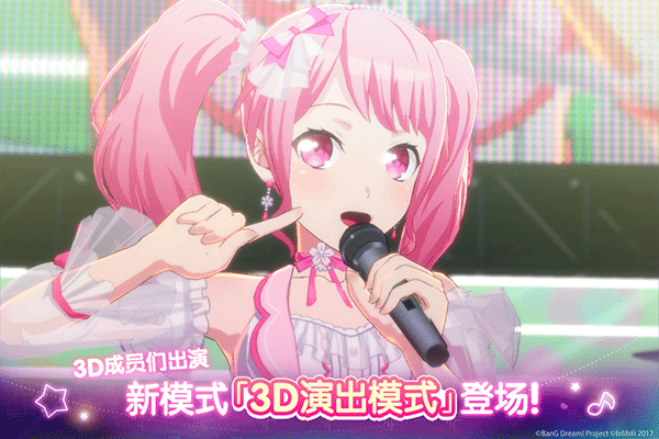 BanG Dream安卓版3