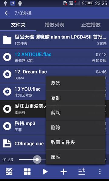 无损高保真音乐播放器1