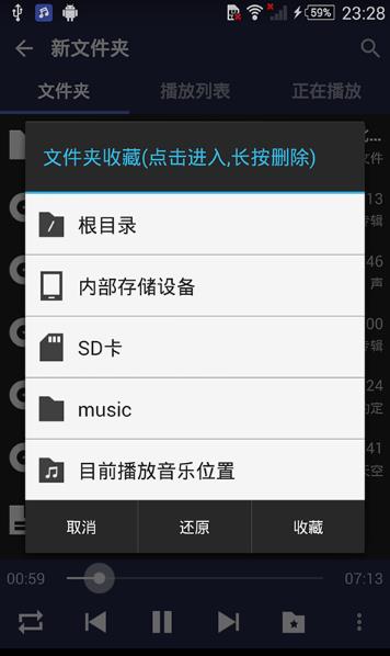 无损高保真音乐播放器2