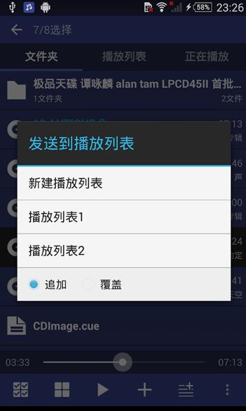无损高保真音乐播放器3