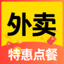 外卖特惠点餐宝
