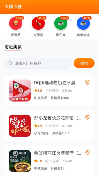 外卖特惠点餐宝1