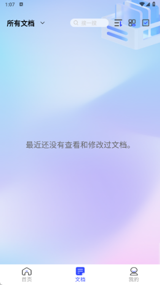 PDF一键扫描王