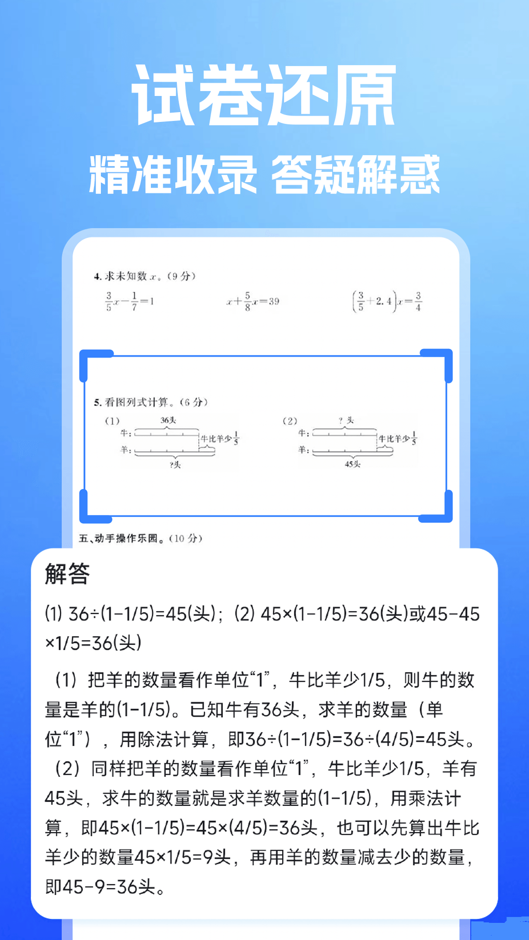 作业搜题对答案1