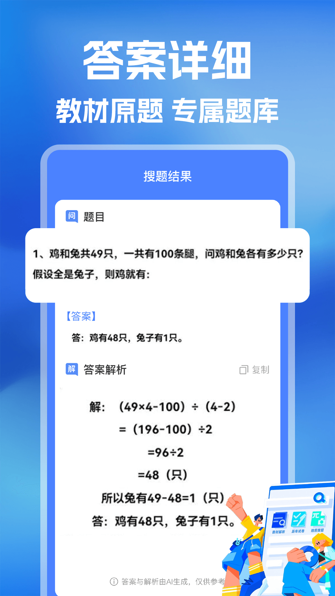 作业搜题对答案4