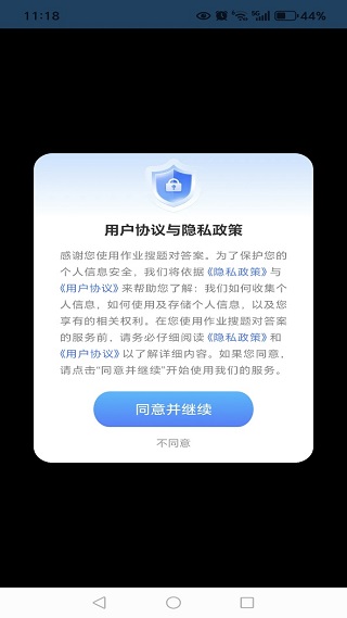 作业搜题对答案