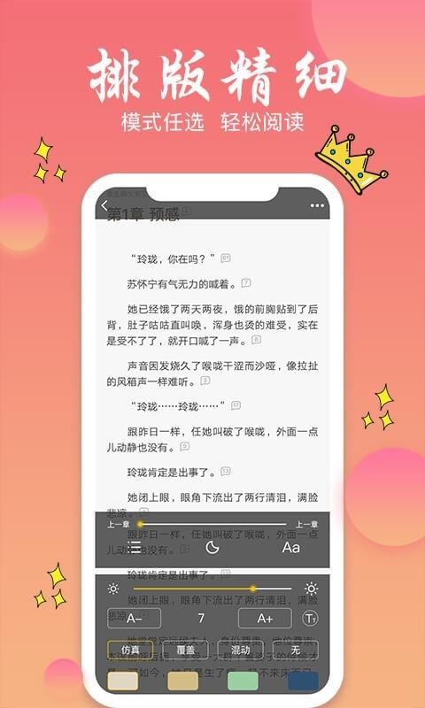书圈全本小说电子书阅读1