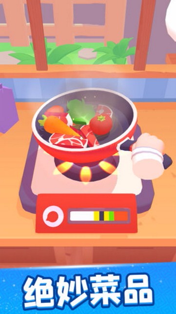 欢乐大厨最新版4