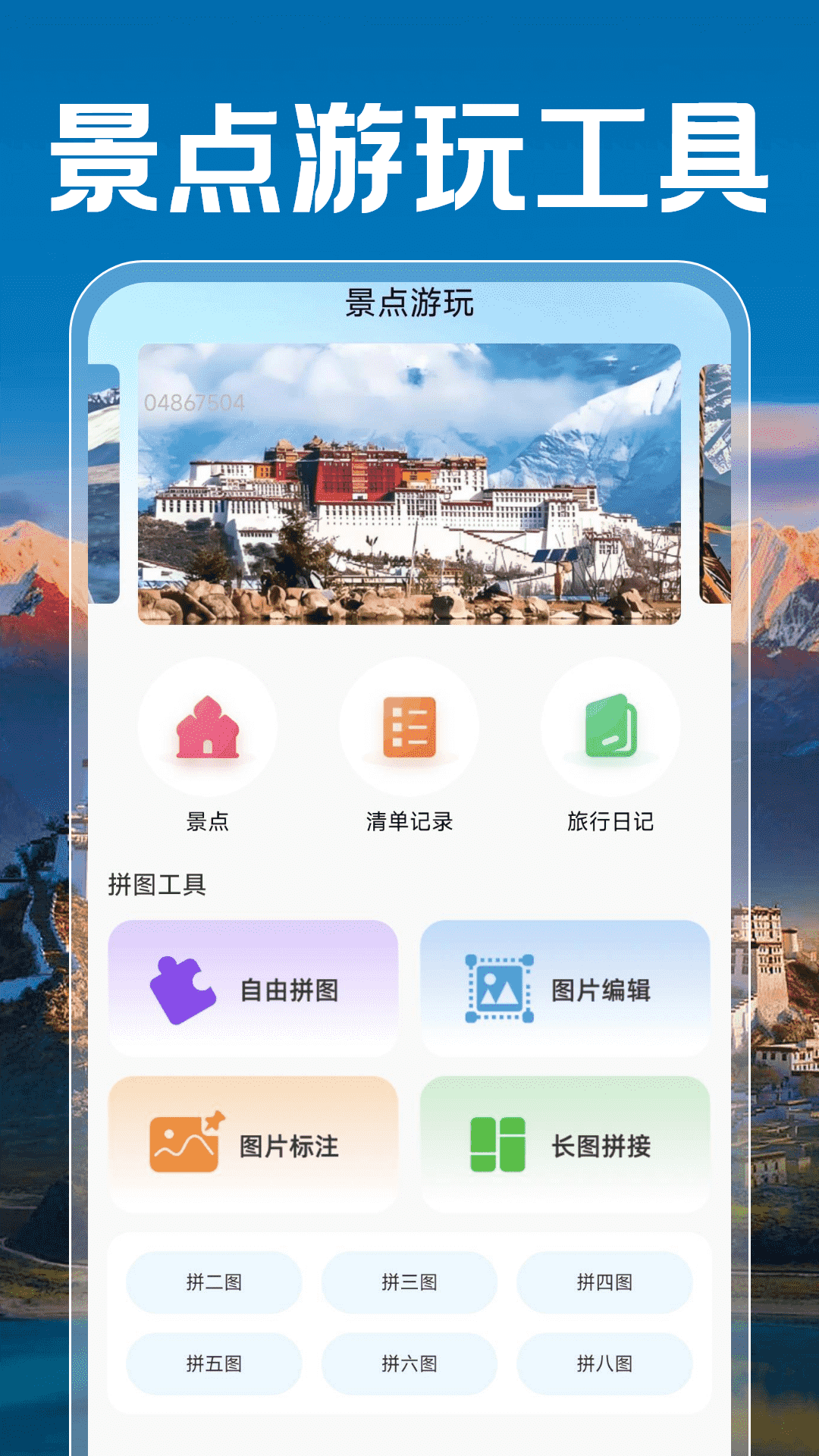 藏语手机输入法2