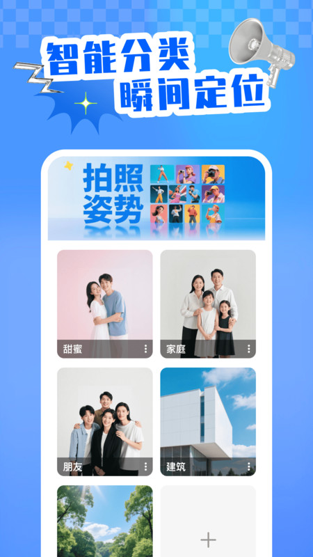 相册照片恢复免费版2