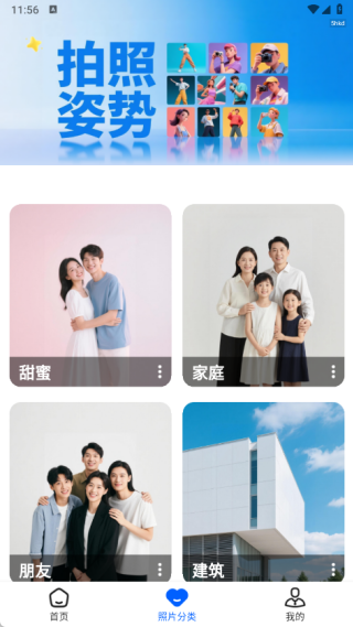 相册照片恢复免费版
