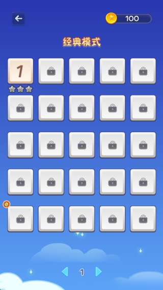 益智闯关消除王