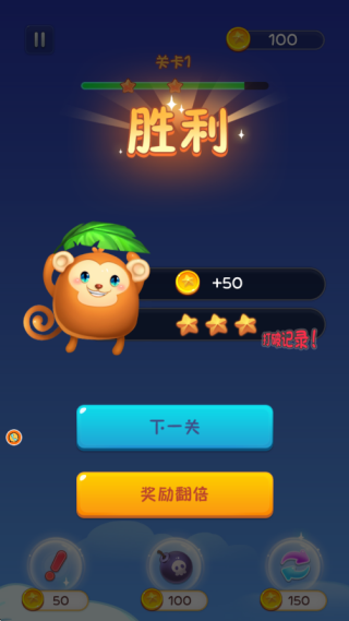 益智闯关消除王