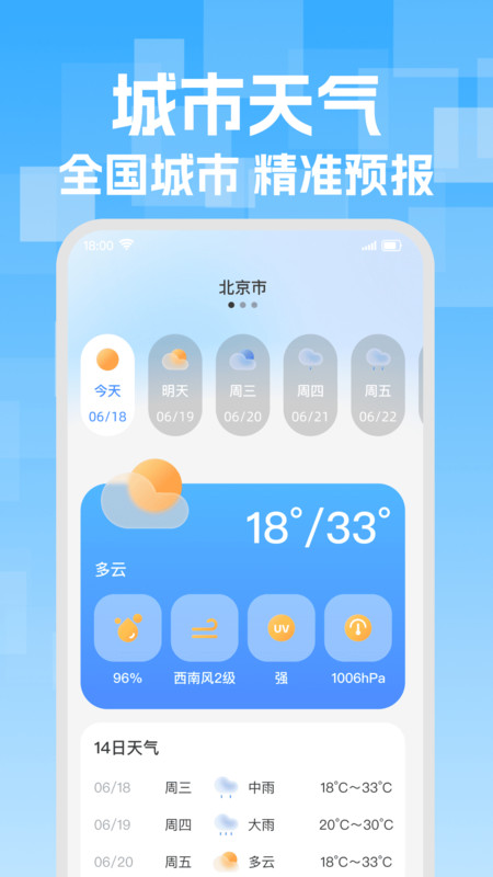 火车高铁票智能查4