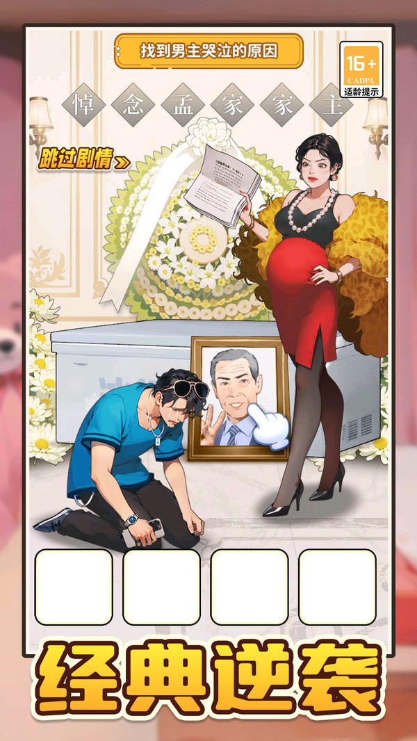 如果人生可以重来4