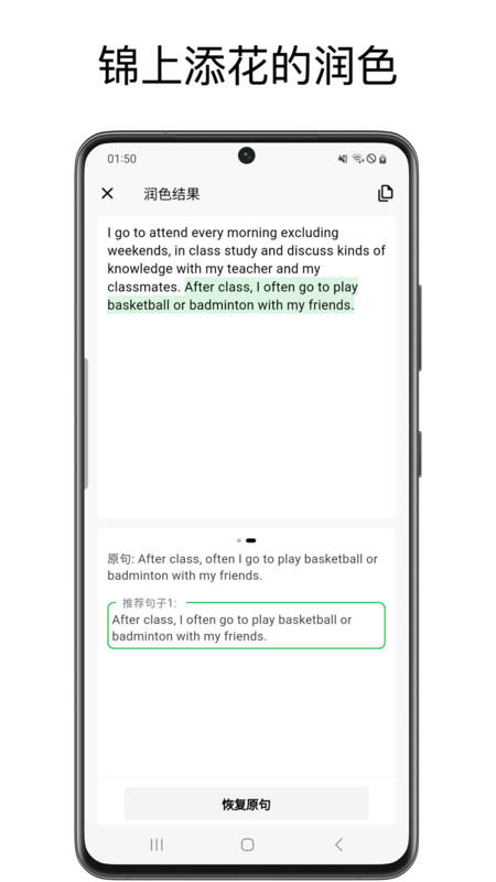 英语作文批改大师1