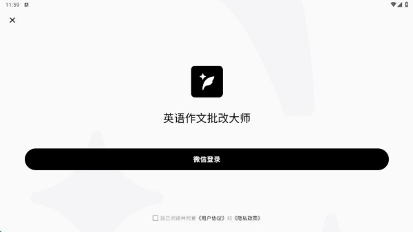 英语作文批改大师