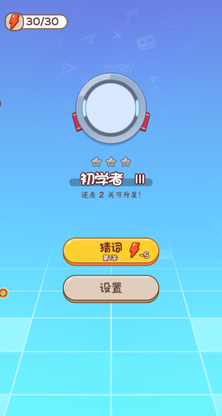 解谜脑洞奇遇记