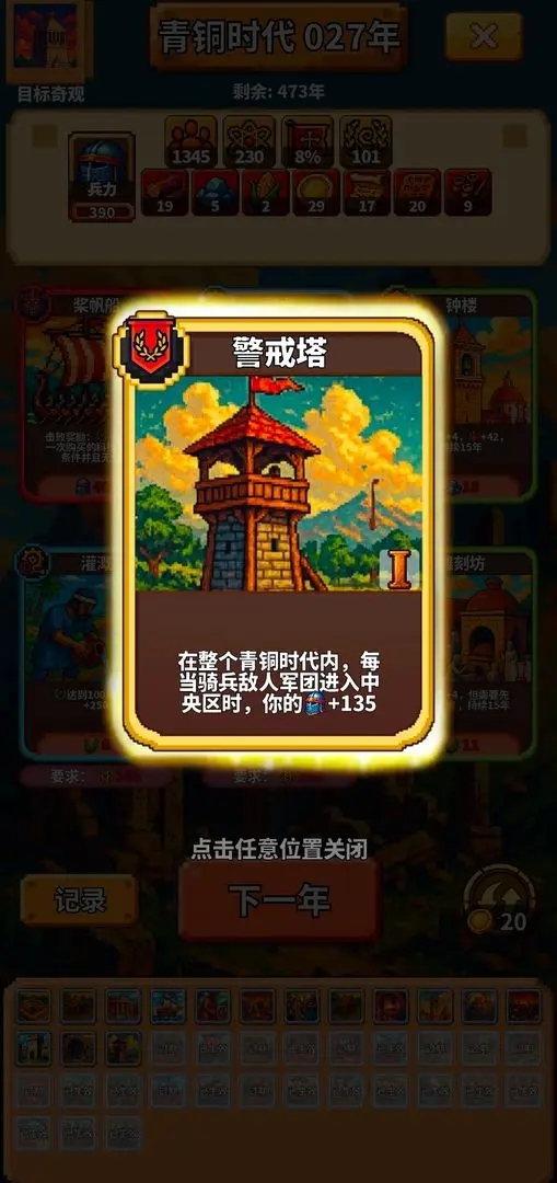 极极极简文明4