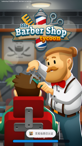 空闲理发店大亨