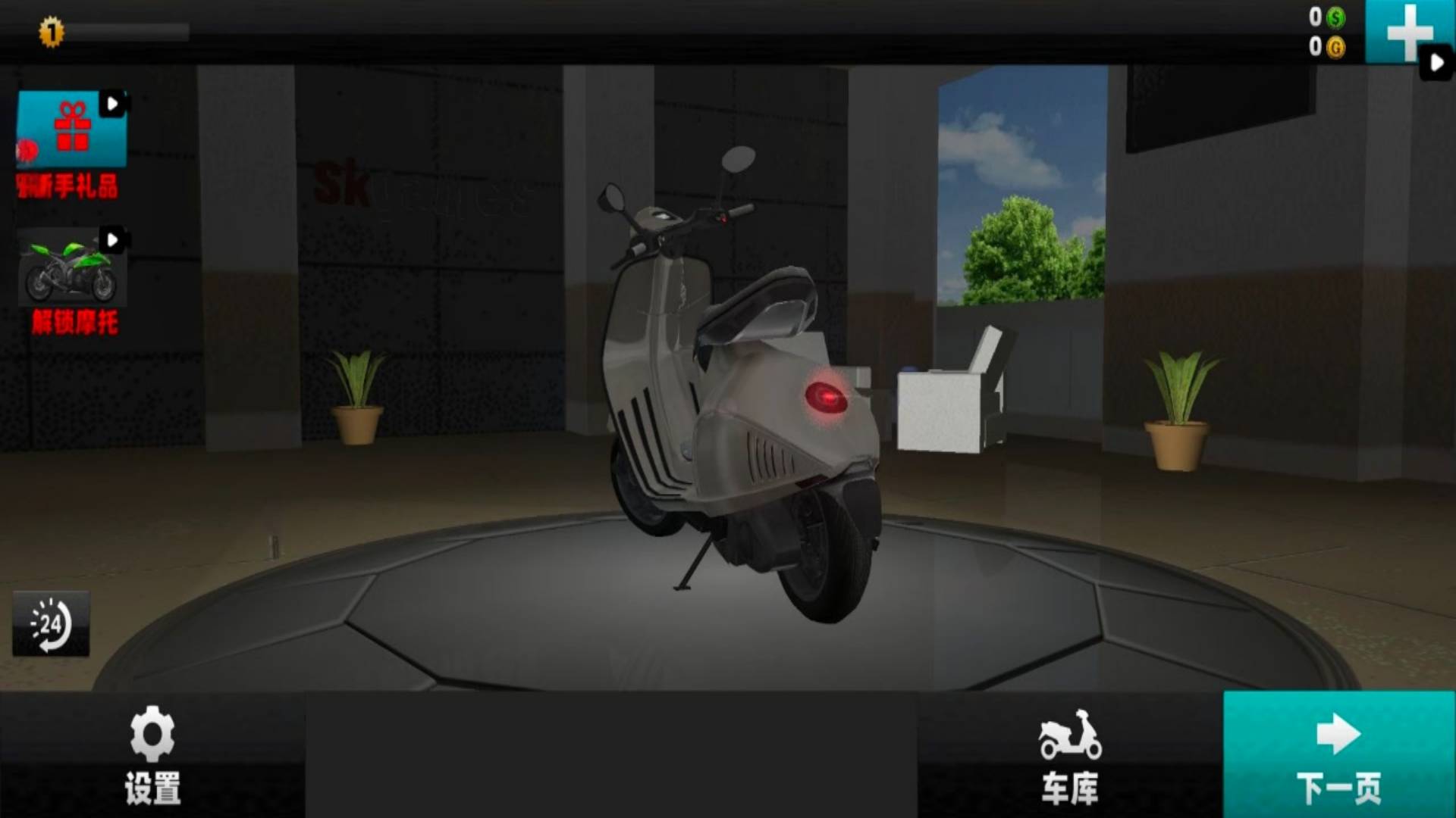 真实摩托车模拟器4