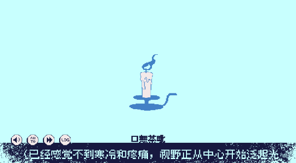 零下30度的绝望