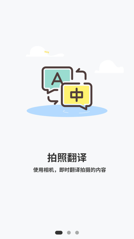 智能中英翻译2