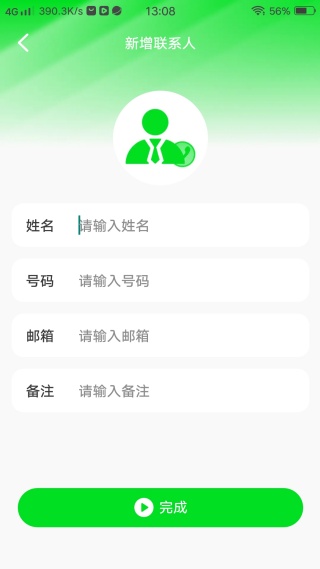 通话号码记录查询