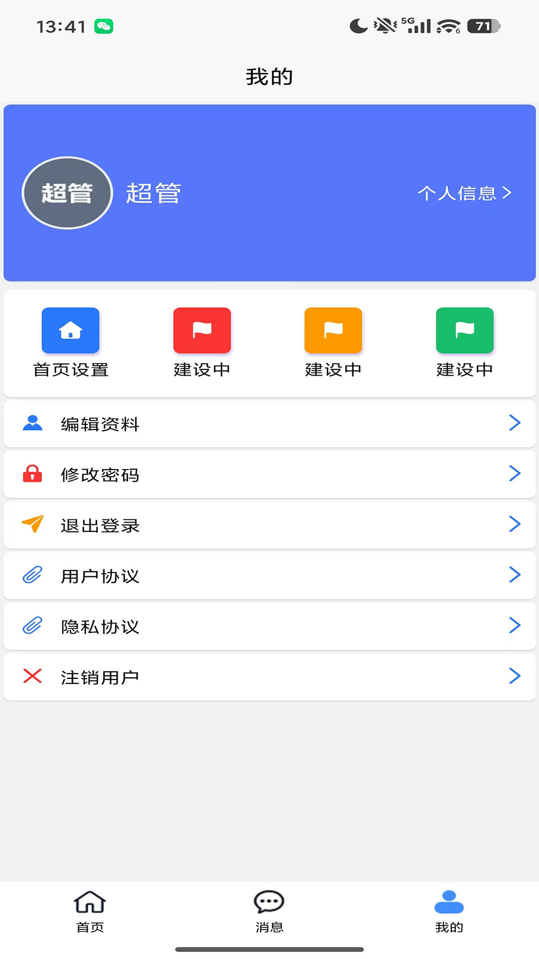 智能调度指挥数字化平台2