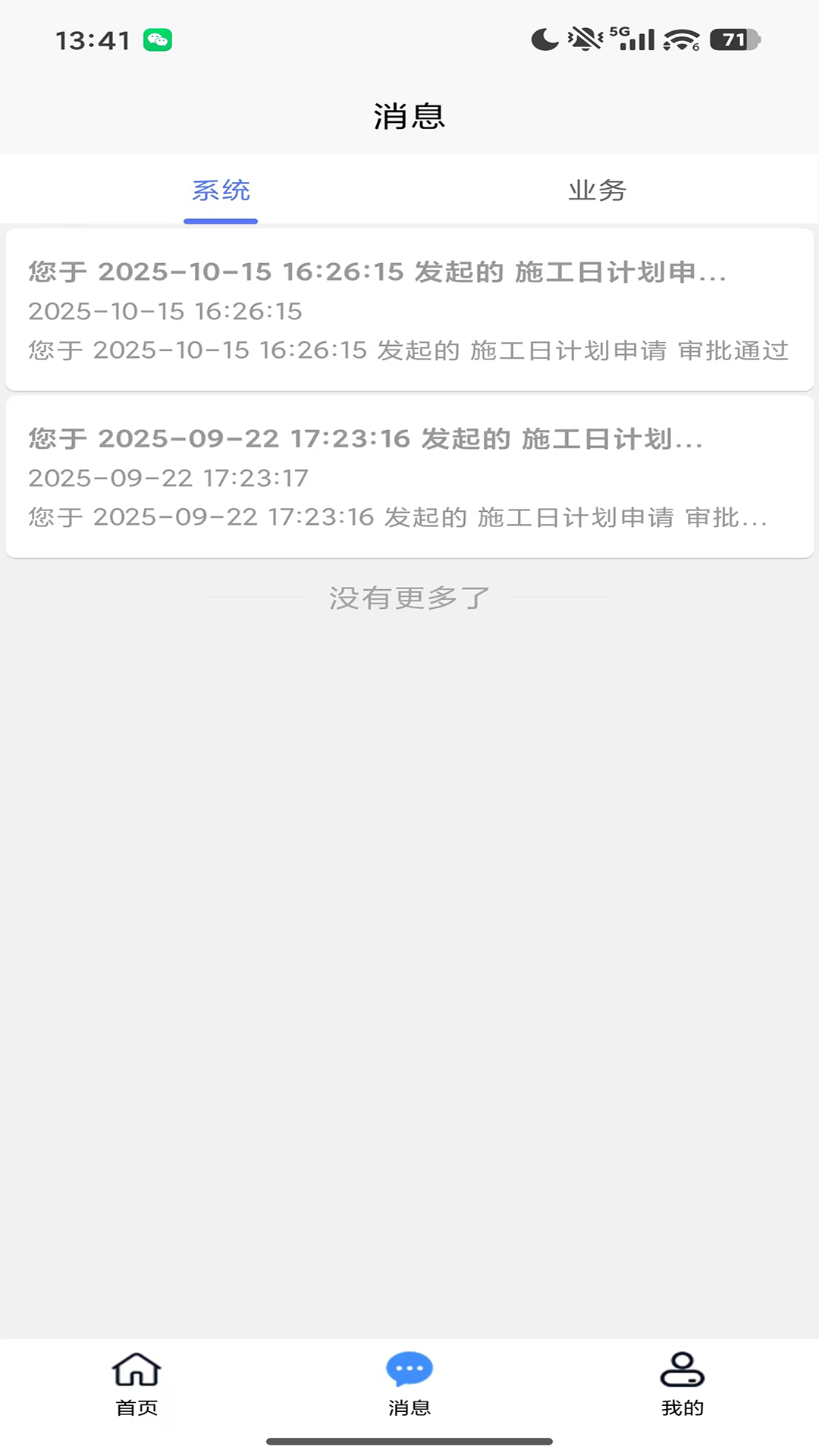 智能调度指挥数字化平台3