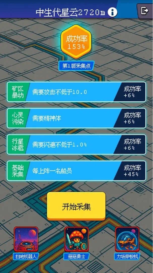 随机星球挖矿漂流模拟器3