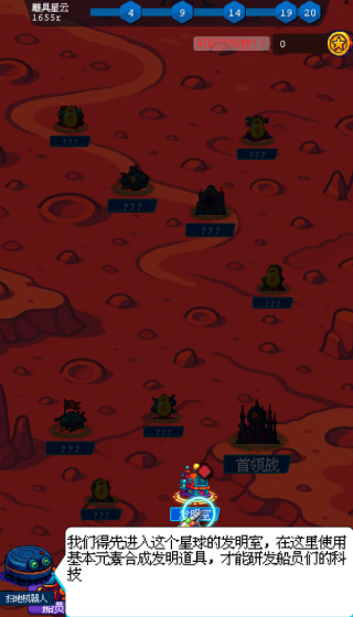 随机星球挖矿漂流模拟器