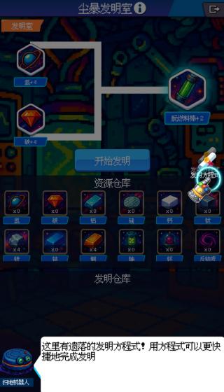 随机星球挖矿漂流模拟器