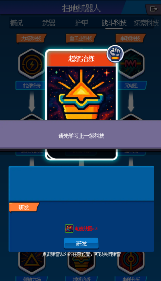 随机星球挖矿漂流模拟器