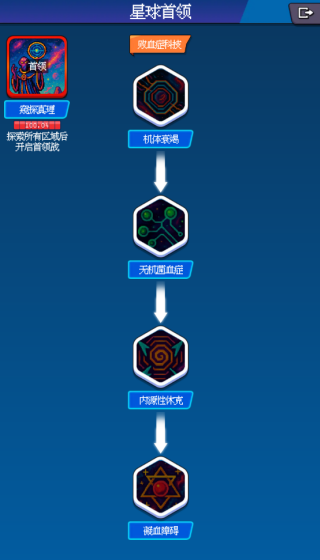 随机星球挖矿漂流模拟器