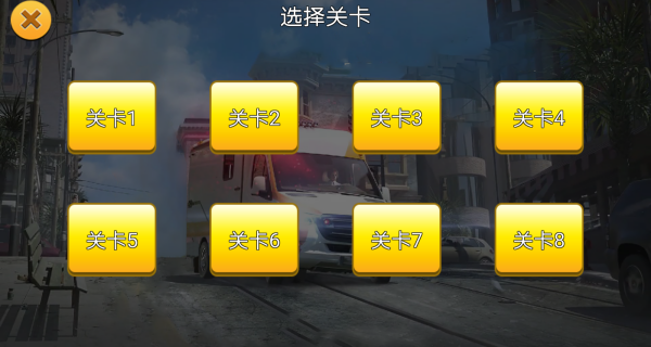 真实救护车驾驶