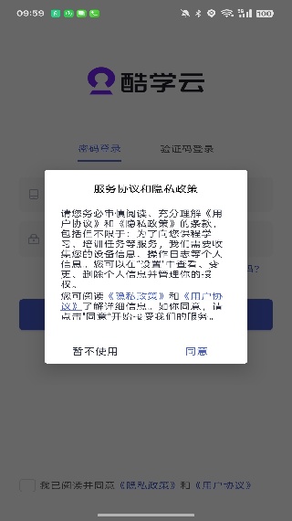 酷学云教育