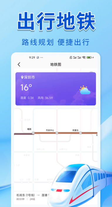 火车票班次查询4