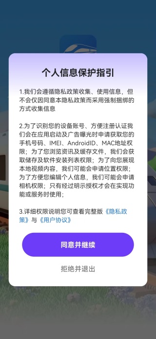 火车票班次查询