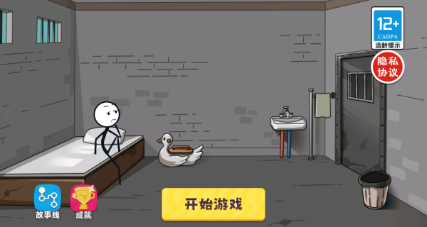 火柴人大逃亡新篇章