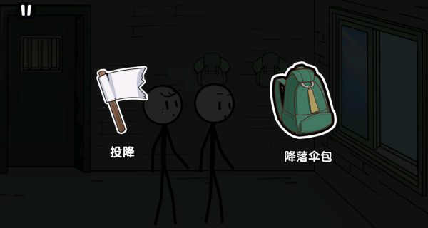 火柴人大逃亡新篇章