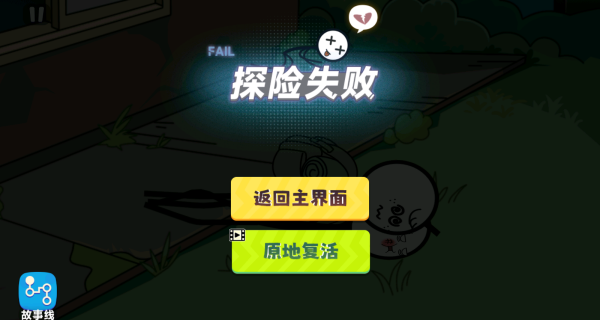 火柴人大逃亡新篇章