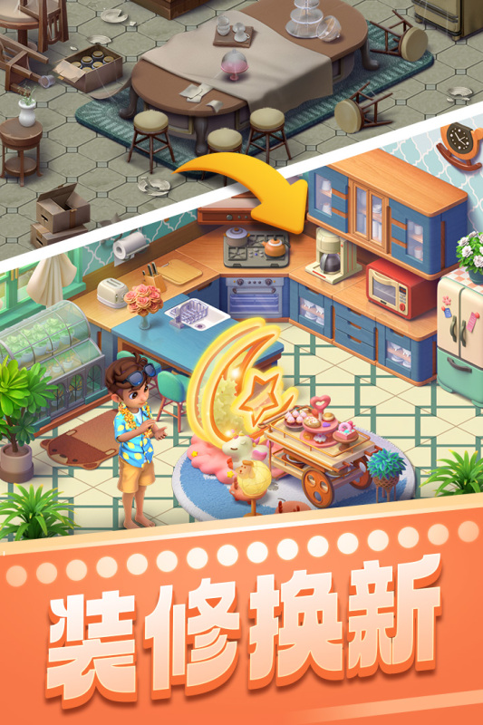 宾果消消消正版3