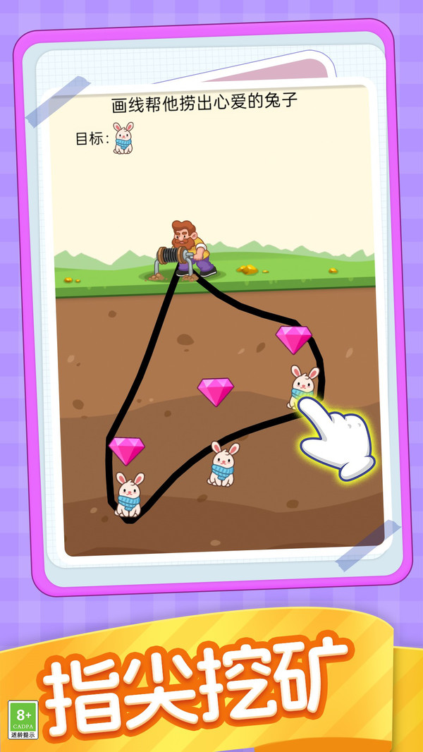 模拟挖掘黄金矿工1